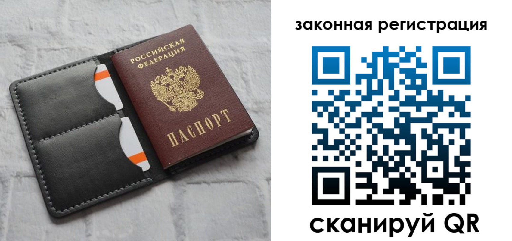 временная прописка в Сураже