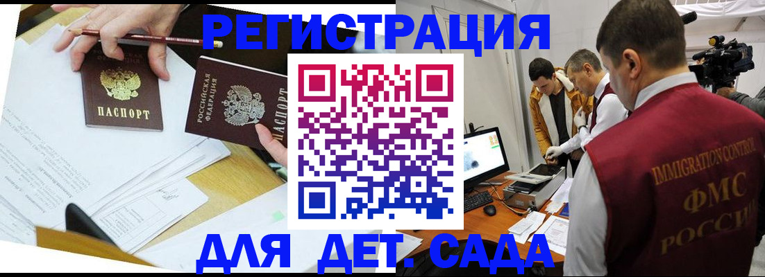 прописка для военкомата в Сураже
