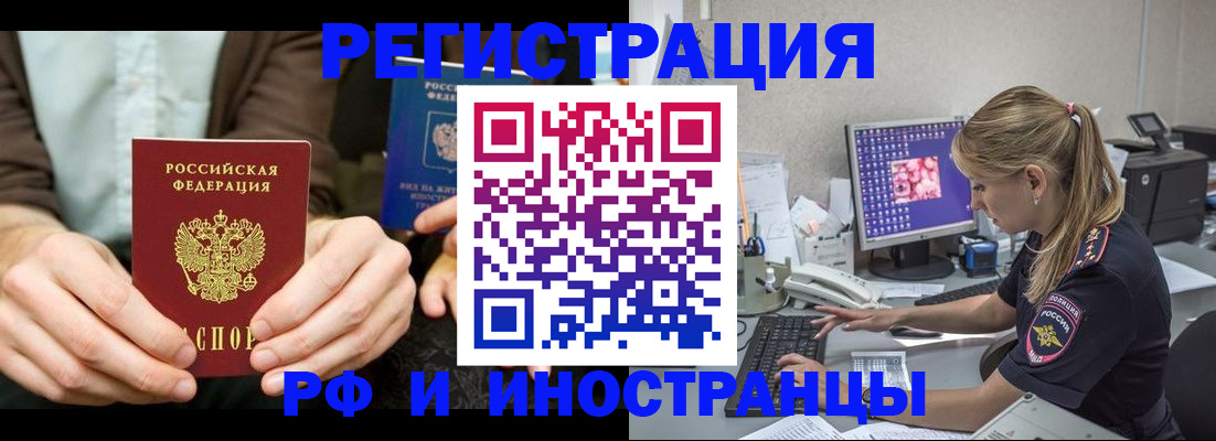 прописка от собственника в Сураже