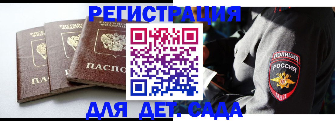 прописка поиск в Сураже