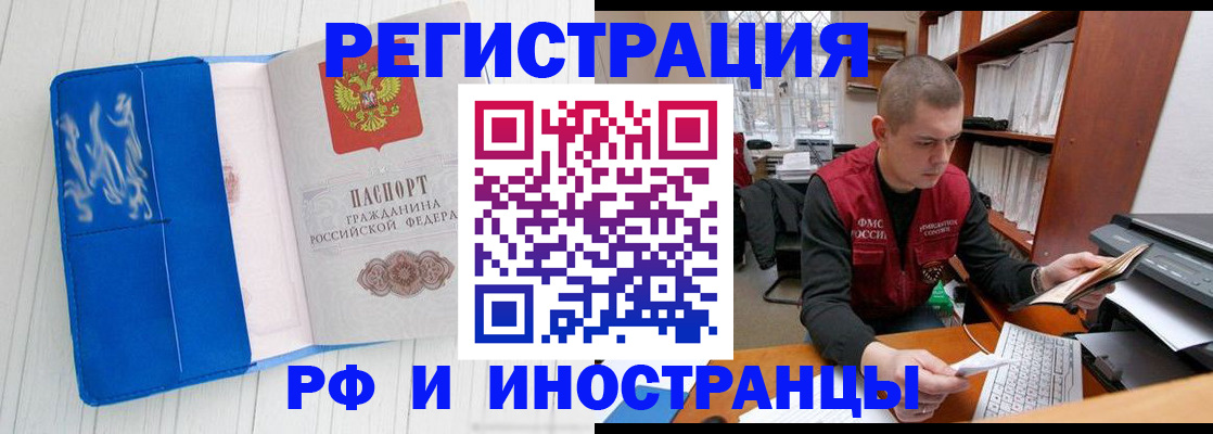 прописка для кредита в Сураже