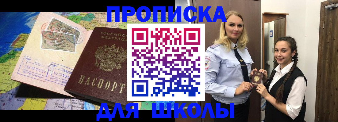 прописка поиск в Сураже