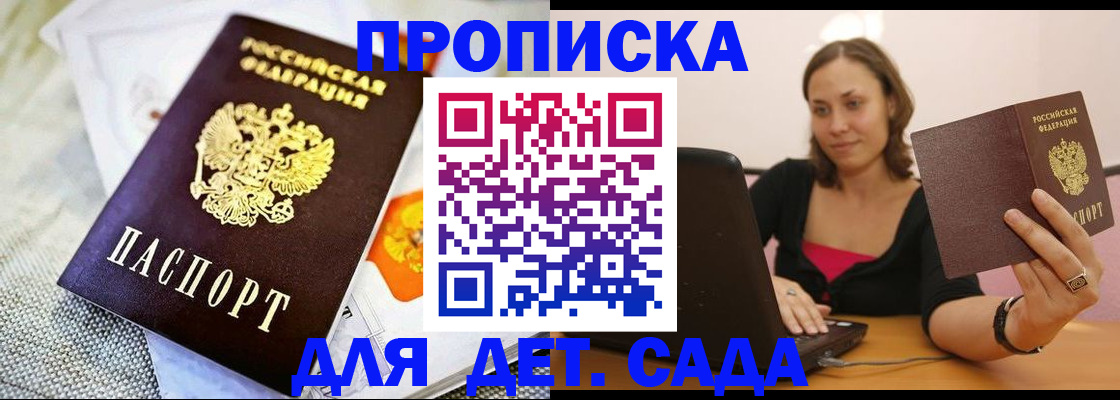 прописка паспорт в Сураже